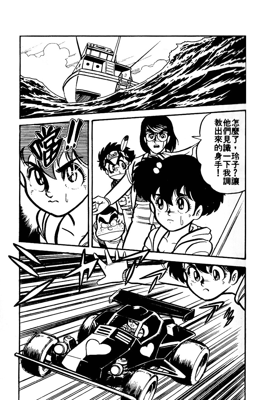 四驱小子韩漫全集-第01卷无删减无遮挡章节图片 