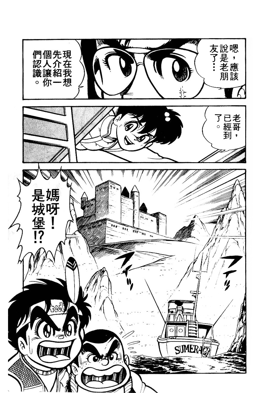 四驱小子韩漫全集-第01卷无删减无遮挡章节图片 