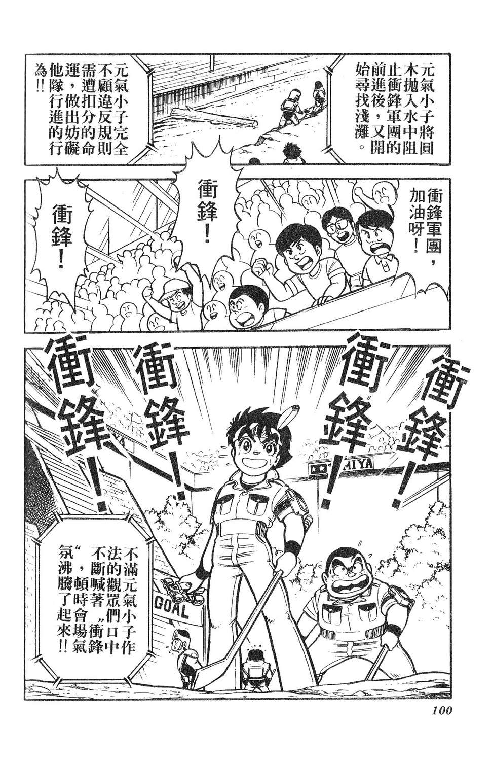 四驱小子韩漫全集-第02卷无删减无遮挡章节图片 