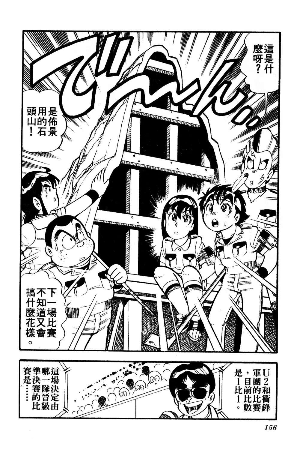 四驱小子韩漫全集-第03卷无删减无遮挡章节图片 