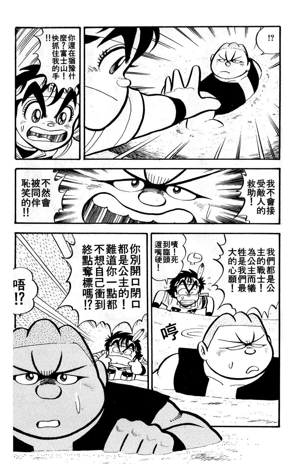 四驱小子韩漫全集-第03卷无删减无遮挡章节图片 