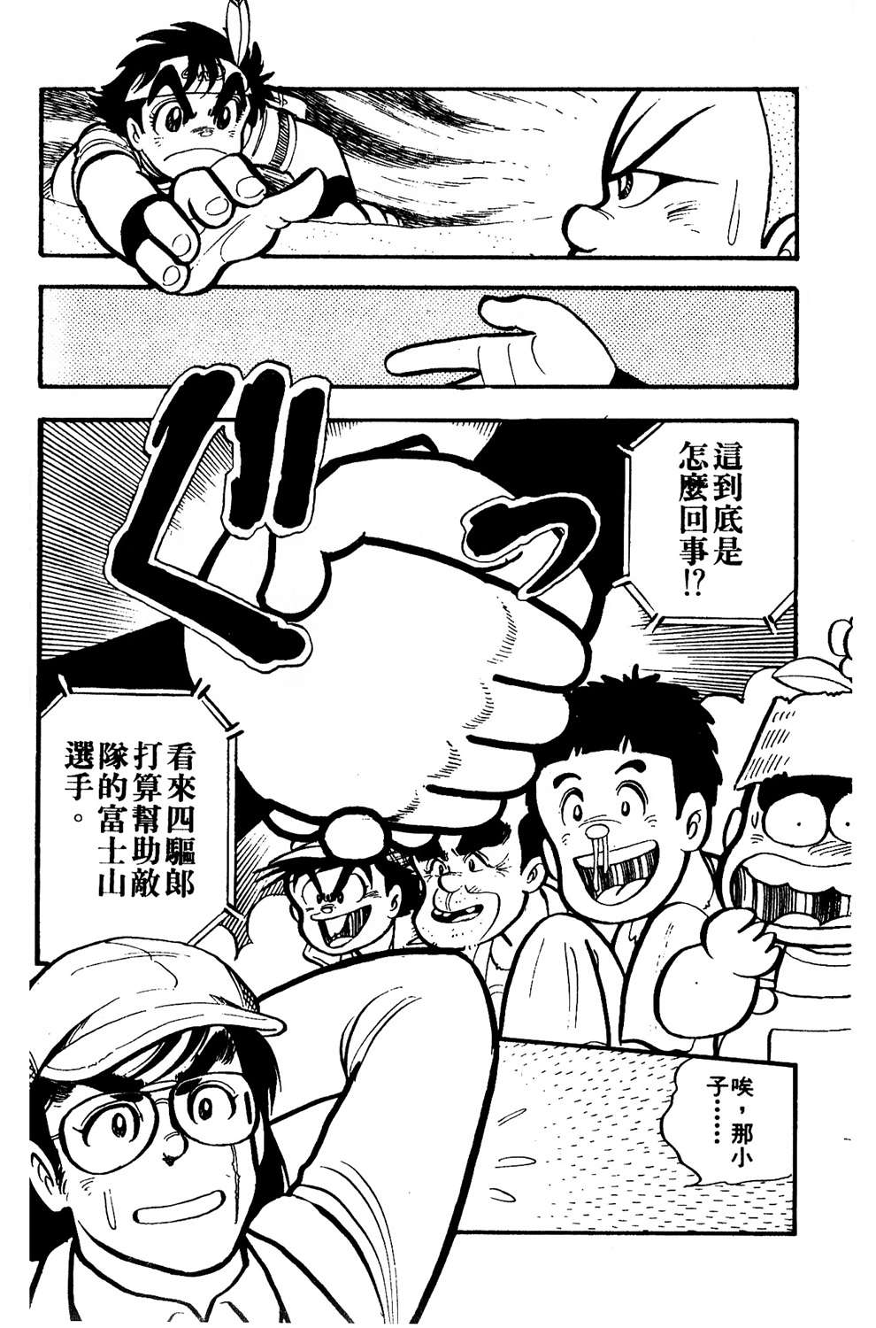 四驱小子韩漫全集-第03卷无删减无遮挡章节图片 