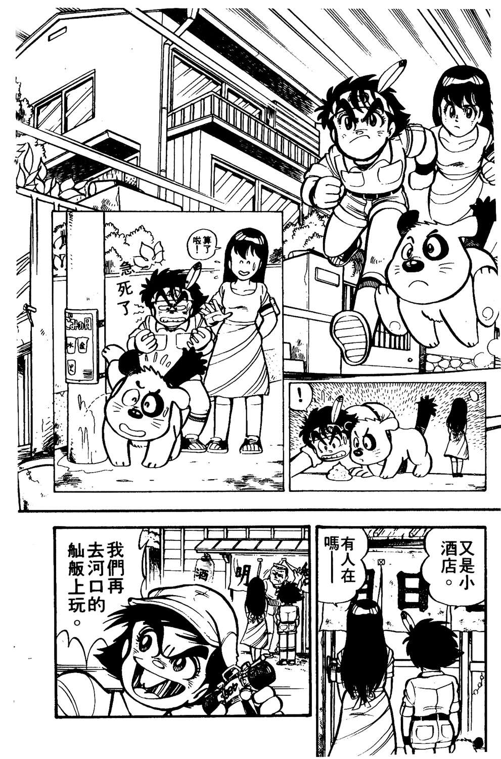 四驱小子韩漫全集-第03卷无删减无遮挡章节图片 