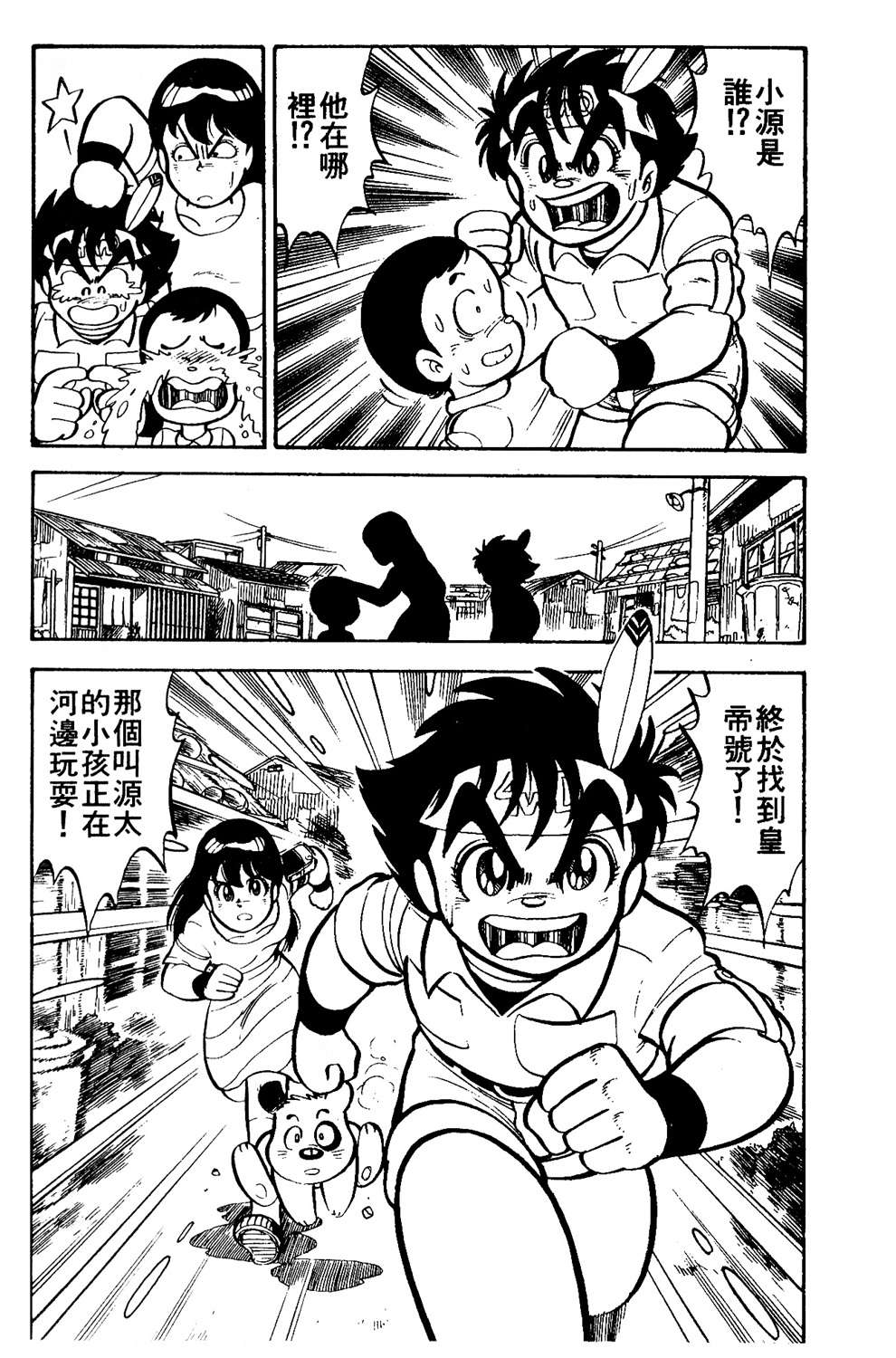 四驱小子韩漫全集-第03卷无删减无遮挡章节图片 