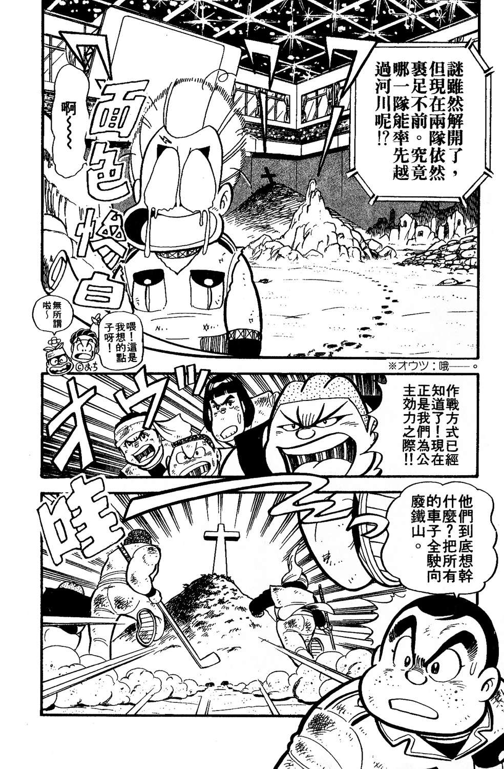 四驱小子韩漫全集-第04卷无删减无遮挡章节图片 