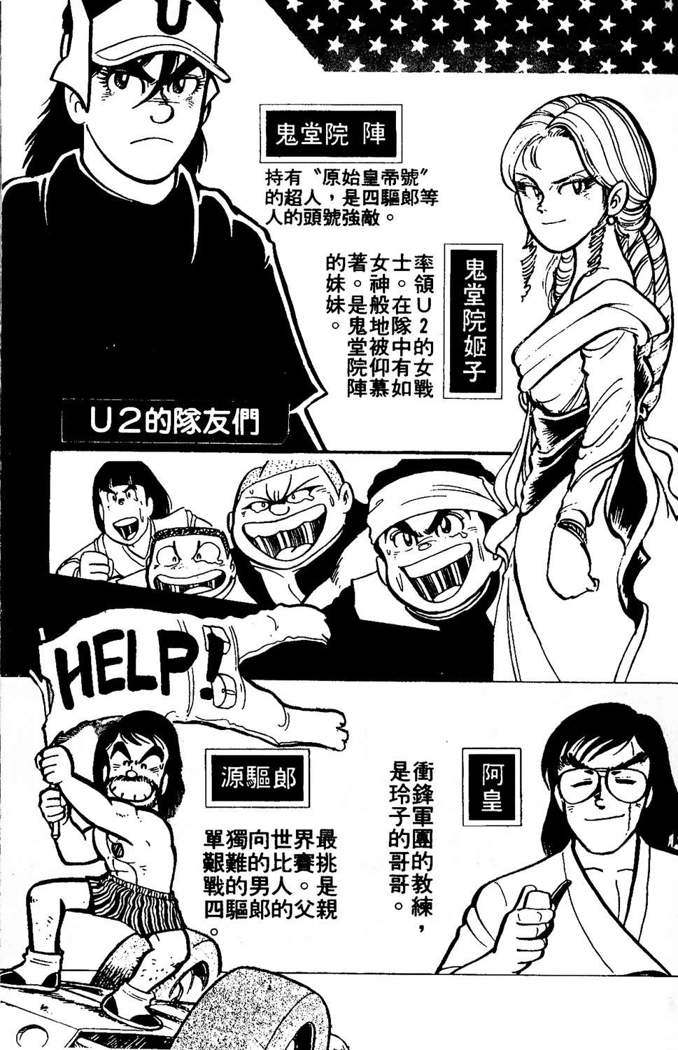 四驱小子韩漫全集-第04卷无删减无遮挡章节图片 