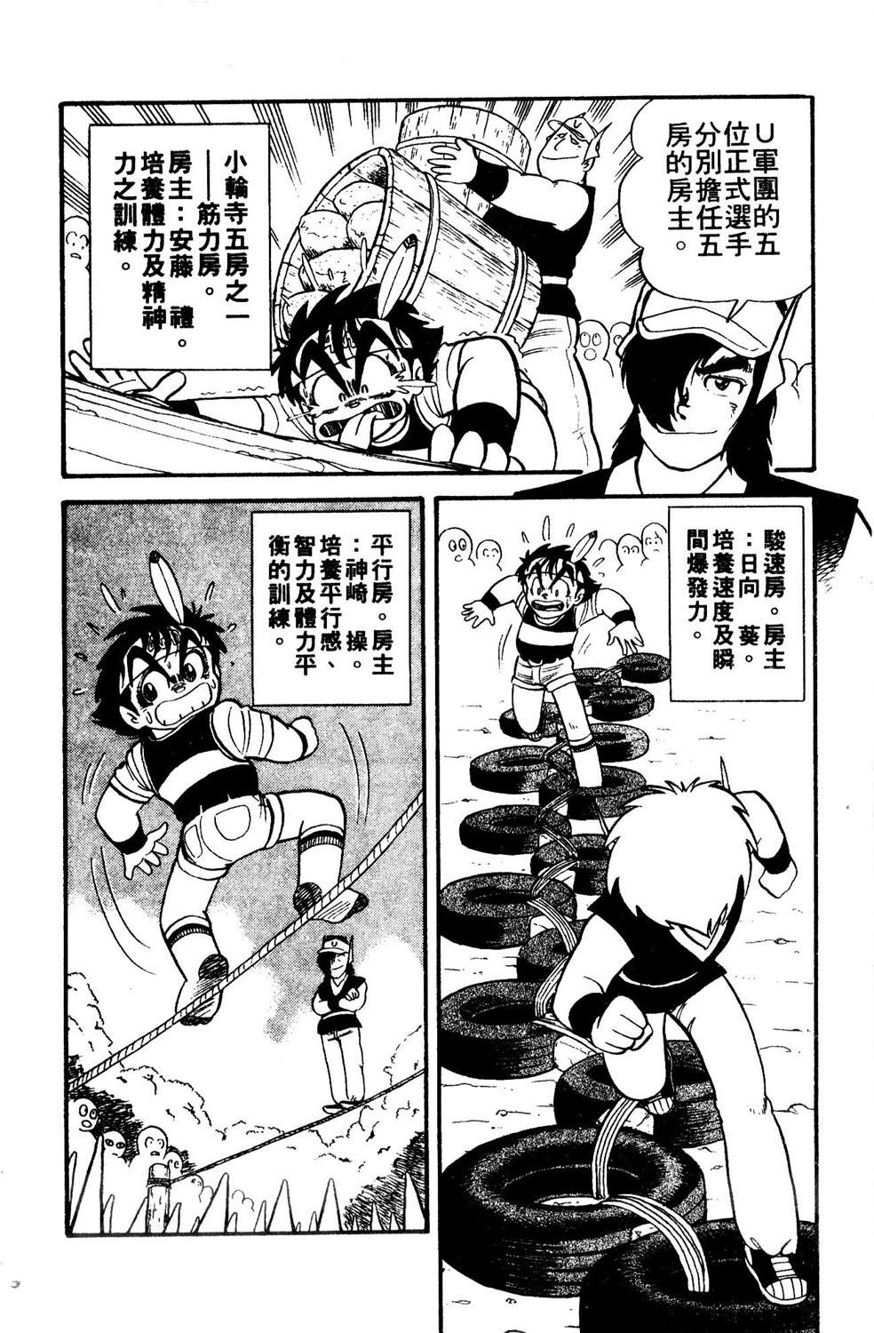 四驱小子韩漫全集-第05卷无删减无遮挡章节图片 