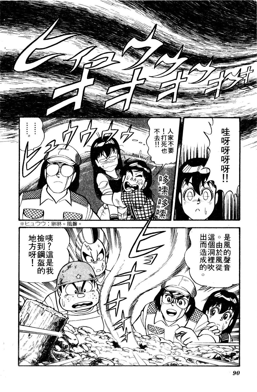 四驱小子韩漫全集-第05卷无删减无遮挡章节图片 