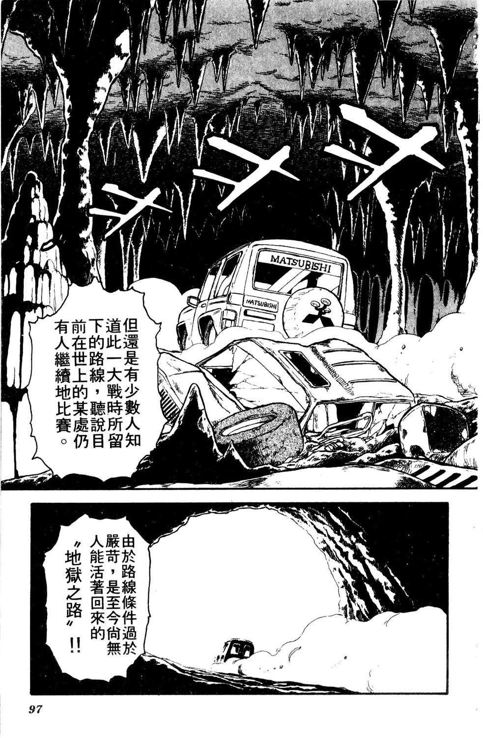 四驱小子韩漫全集-第05卷无删减无遮挡章节图片 