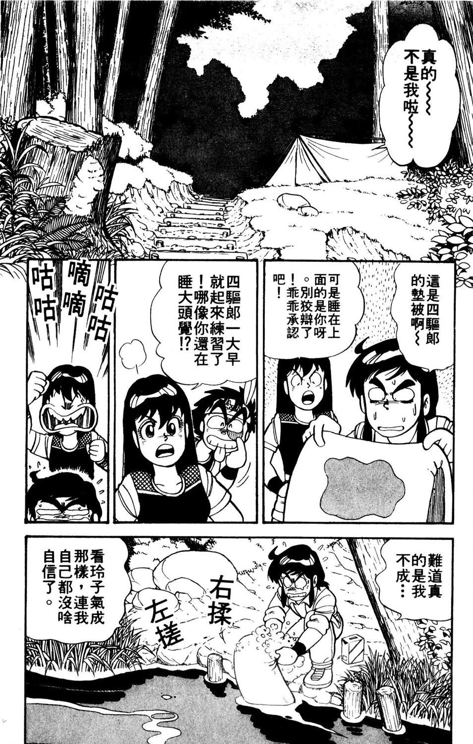 四驱小子韩漫全集-第06卷无删减无遮挡章节图片 