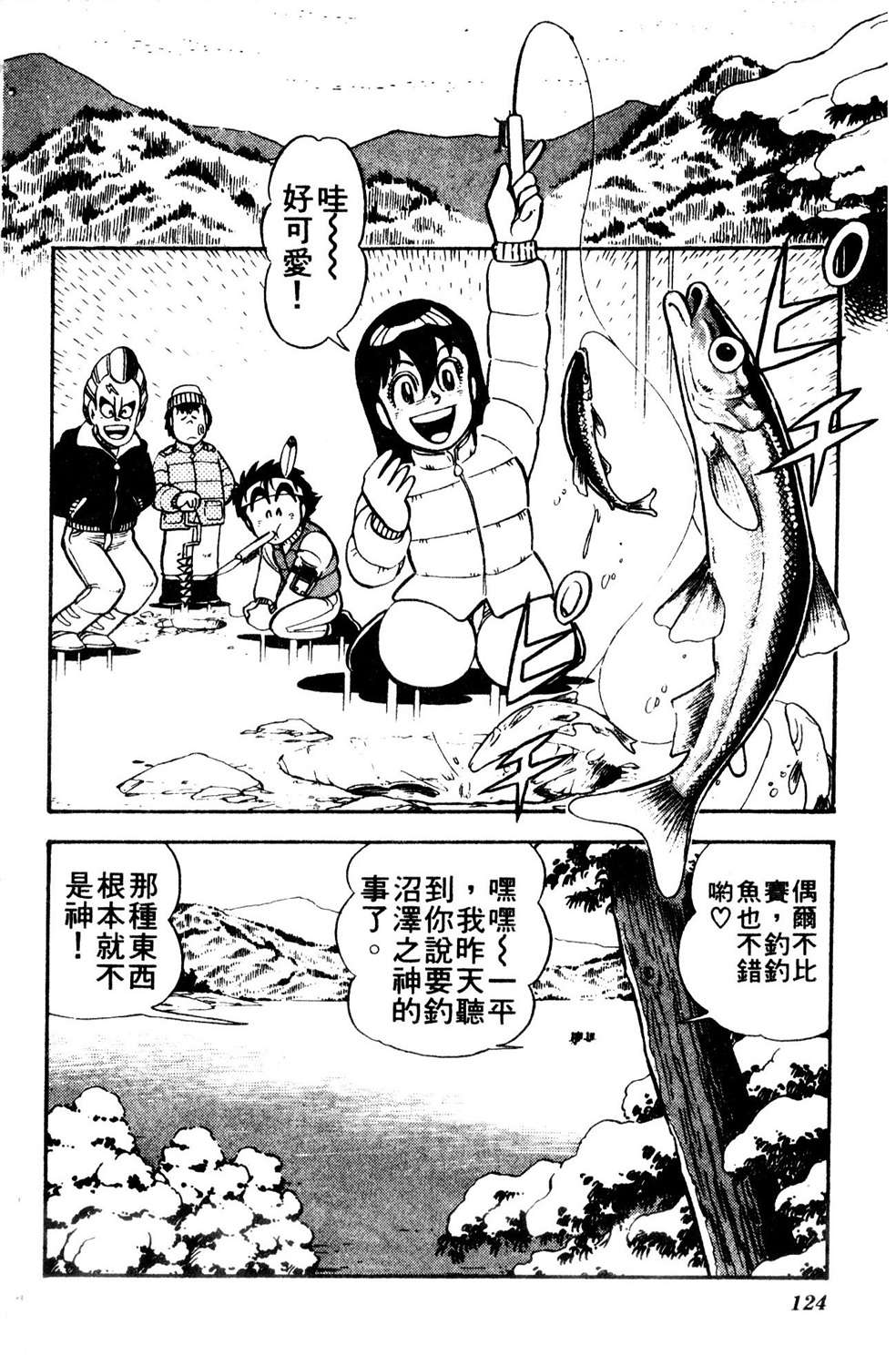 四驱小子韩漫全集-第07卷无删减无遮挡章节图片 