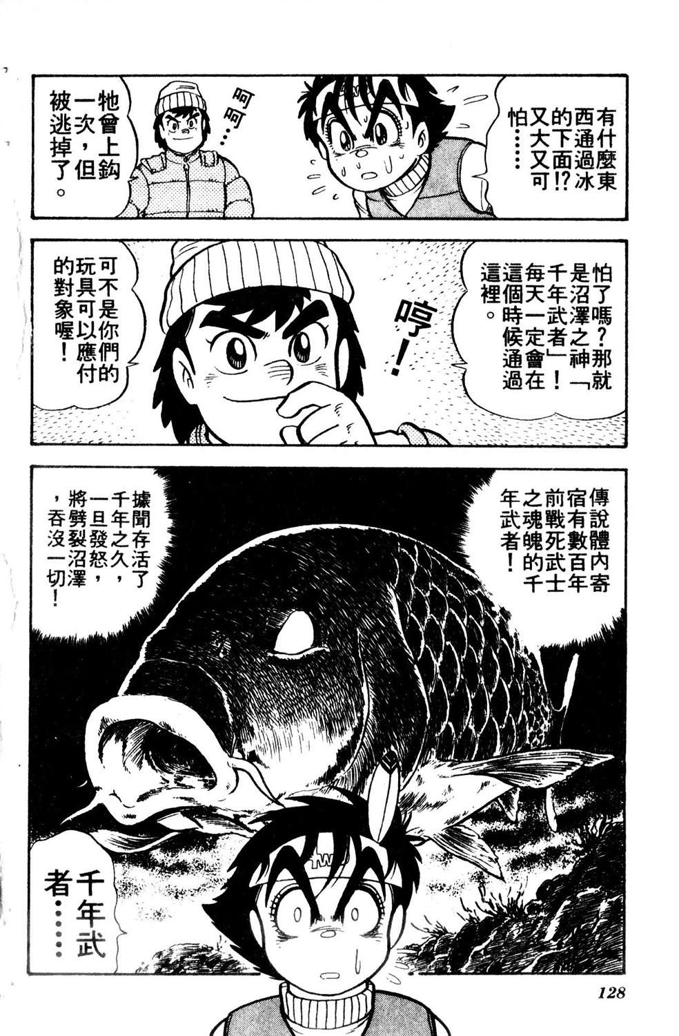 四驱小子韩漫全集-第07卷无删减无遮挡章节图片 
