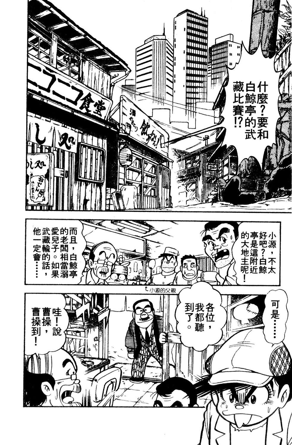 四驱小子韩漫全集-第07卷无删减无遮挡章节图片 