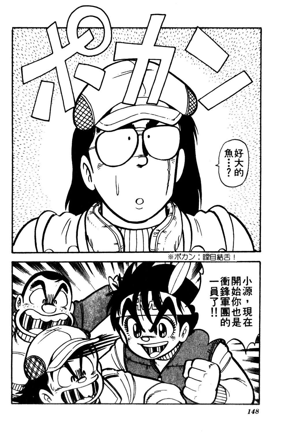 四驱小子韩漫全集-第07卷无删减无遮挡章节图片 