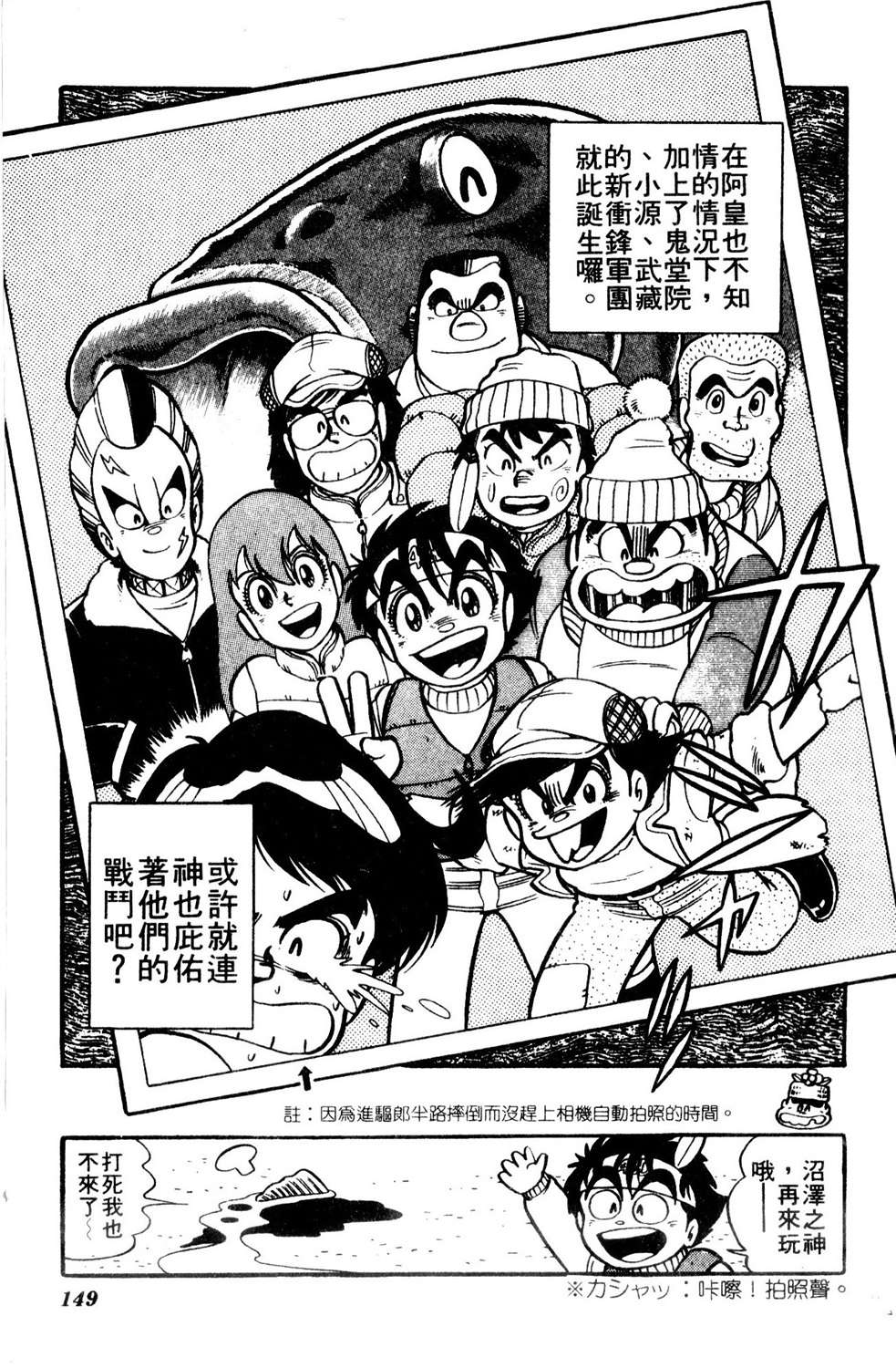 四驱小子韩漫全集-第07卷无删减无遮挡章节图片 