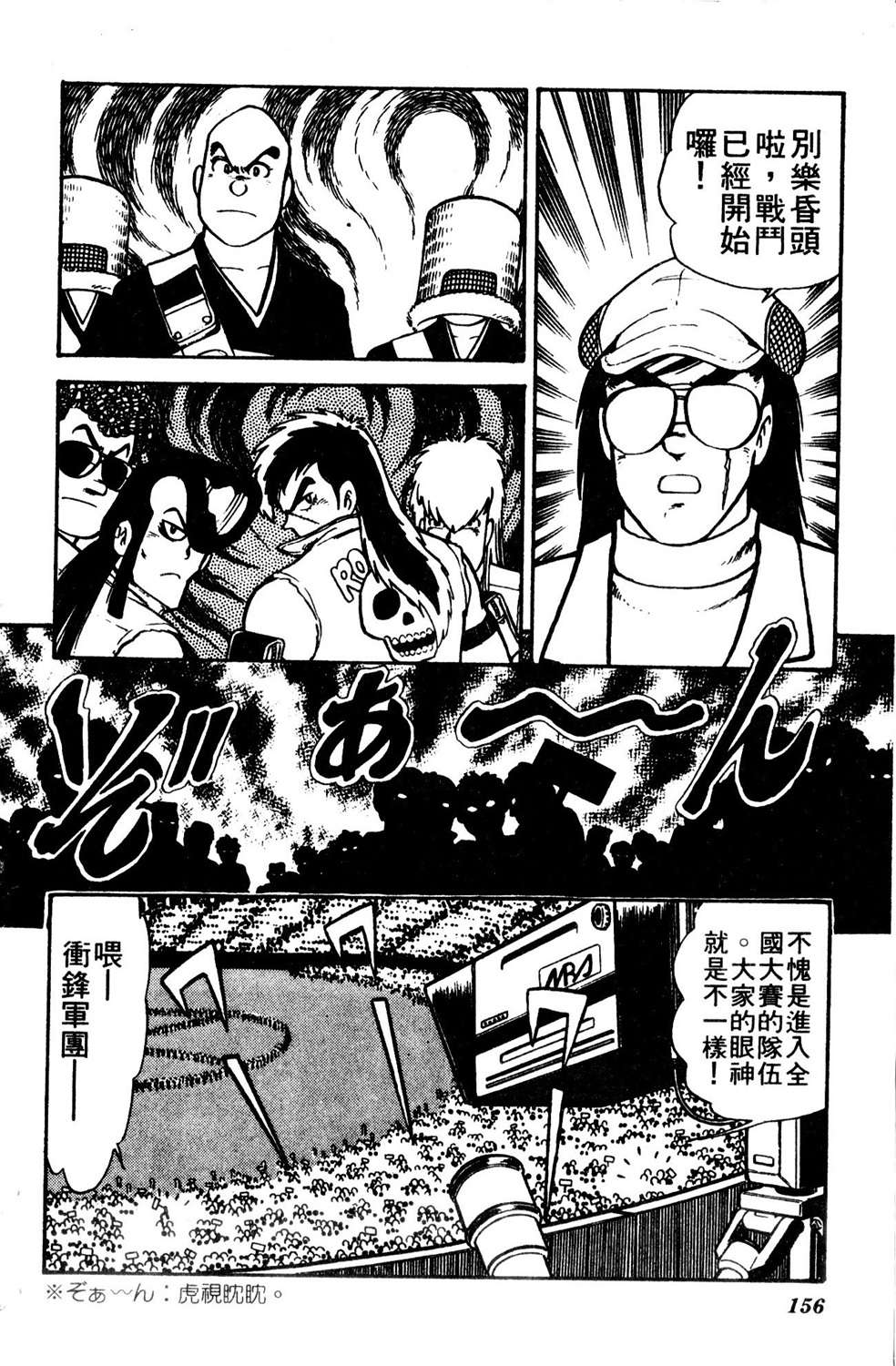 四驱小子韩漫全集-第07卷无删减无遮挡章节图片 
