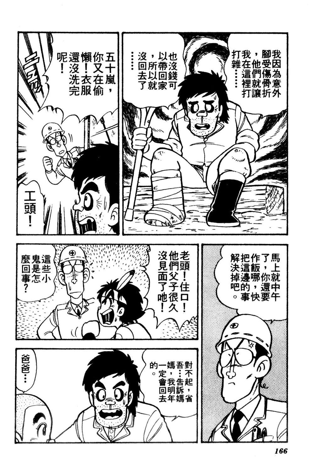 四驱小子韩漫全集-第07卷无删减无遮挡章节图片 