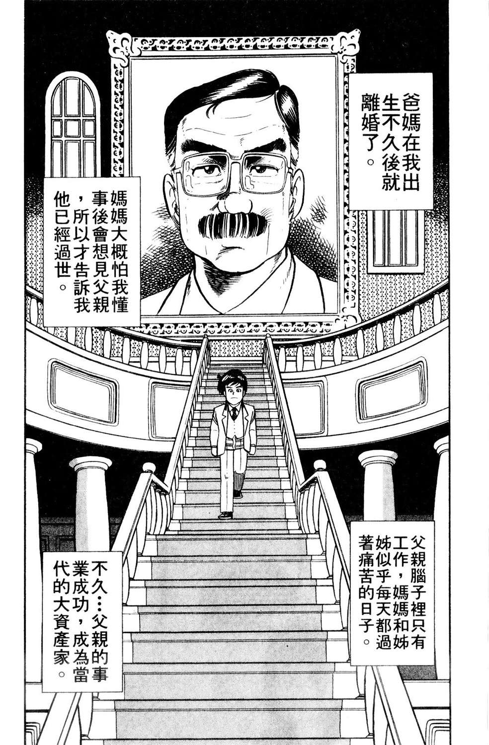 四驱小子韩漫全集-第07卷无删减无遮挡章节图片 