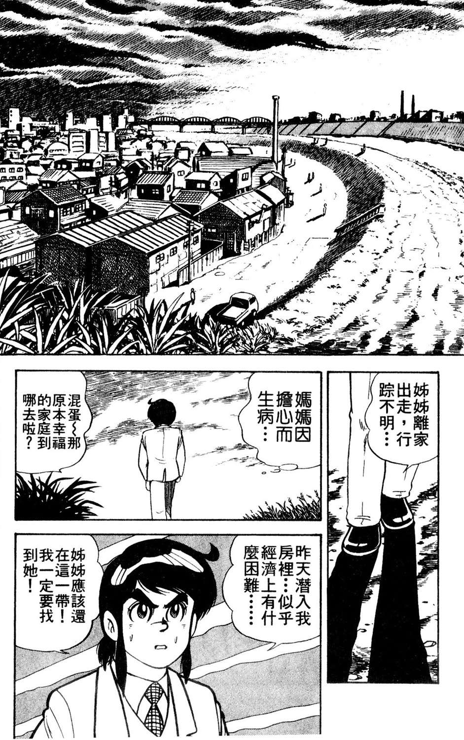 四驱小子韩漫全集-第07卷无删减无遮挡章节图片 