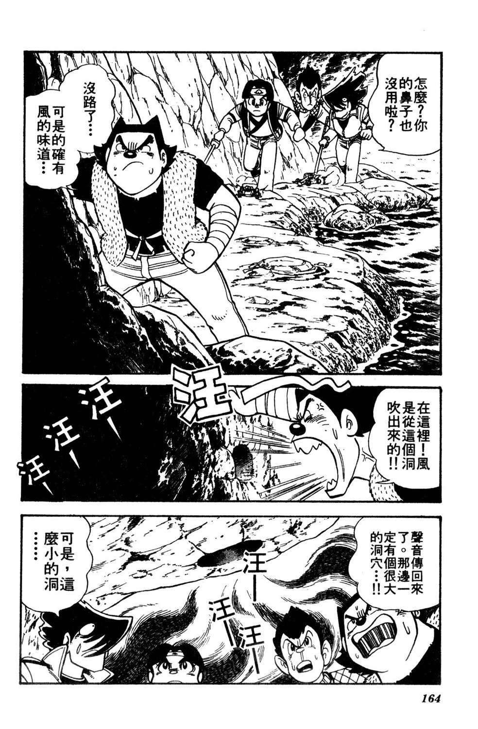四驱小子韩漫全集-第10卷无删减无遮挡章节图片 