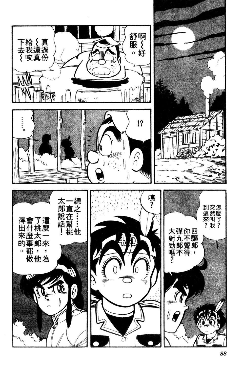 四驱小子韩漫全集-第10卷无删减无遮挡章节图片 