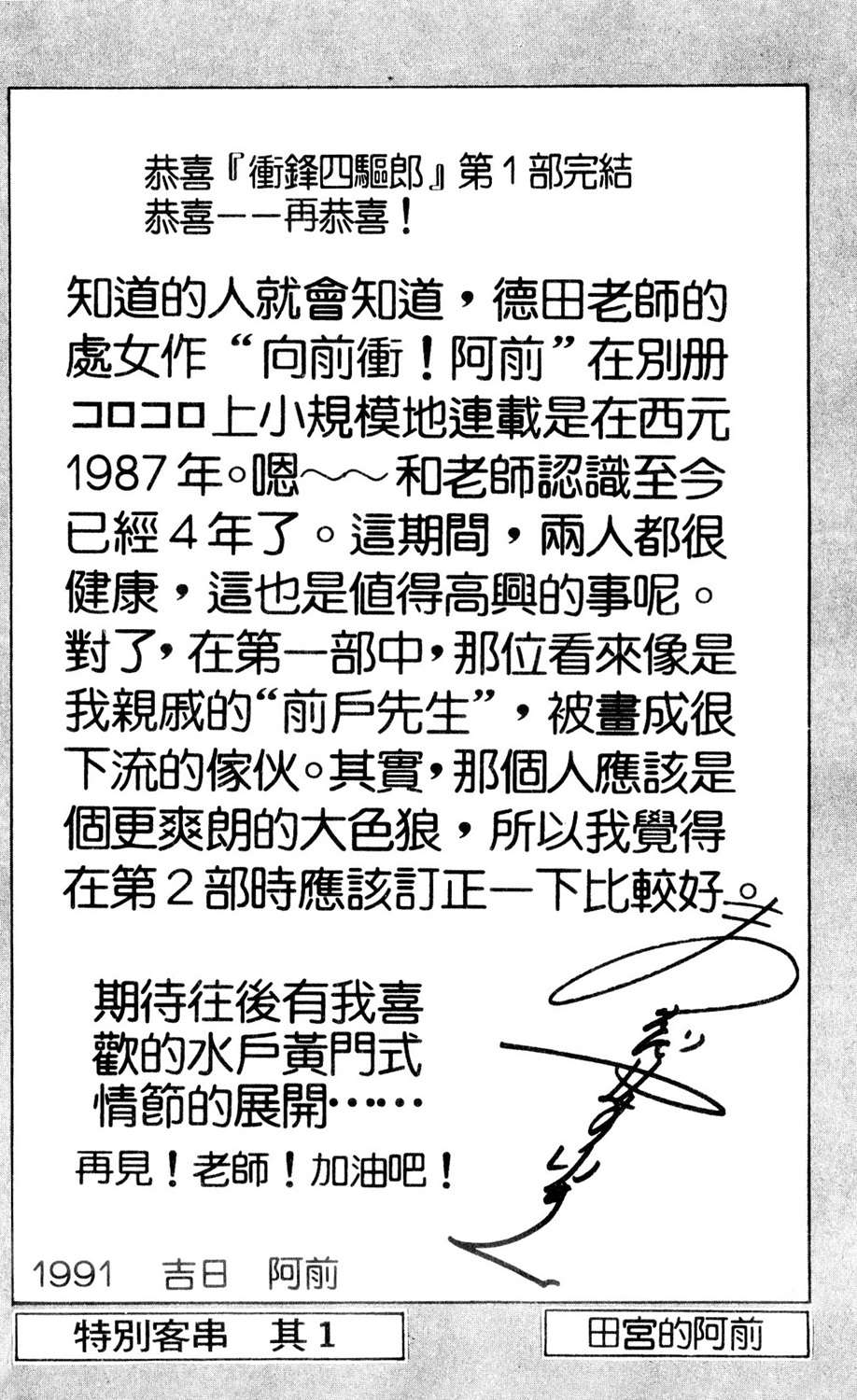 四驱小子韩漫全集-第11卷无删减无遮挡章节图片 