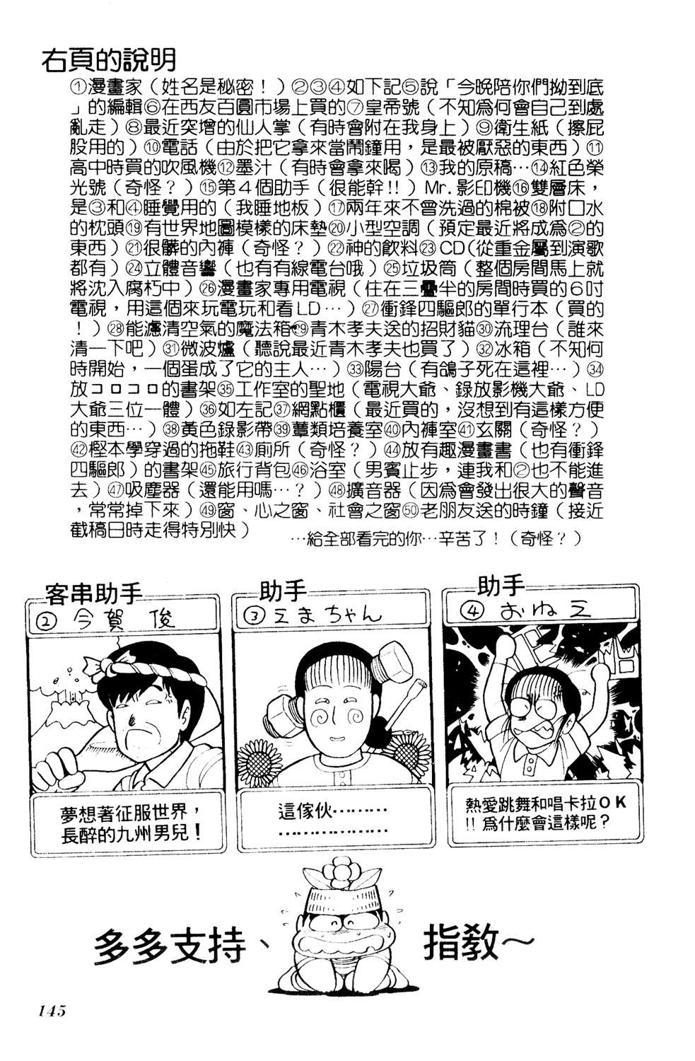 四驱小子韩漫全集-第11卷无删减无遮挡章节图片 