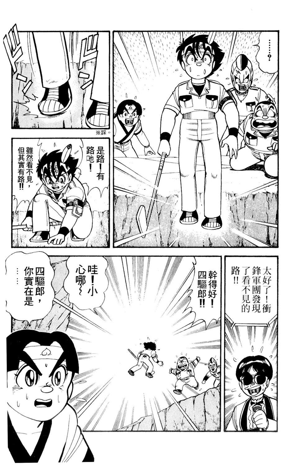 四驱小子韩漫全集-第11卷无删减无遮挡章节图片 