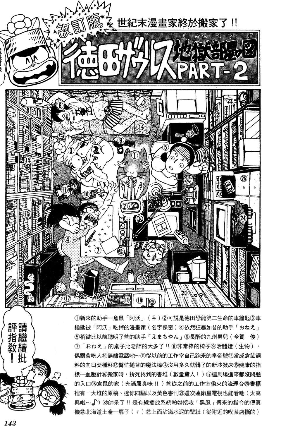 四驱小子韩漫全集-第12卷无删减无遮挡章节图片 