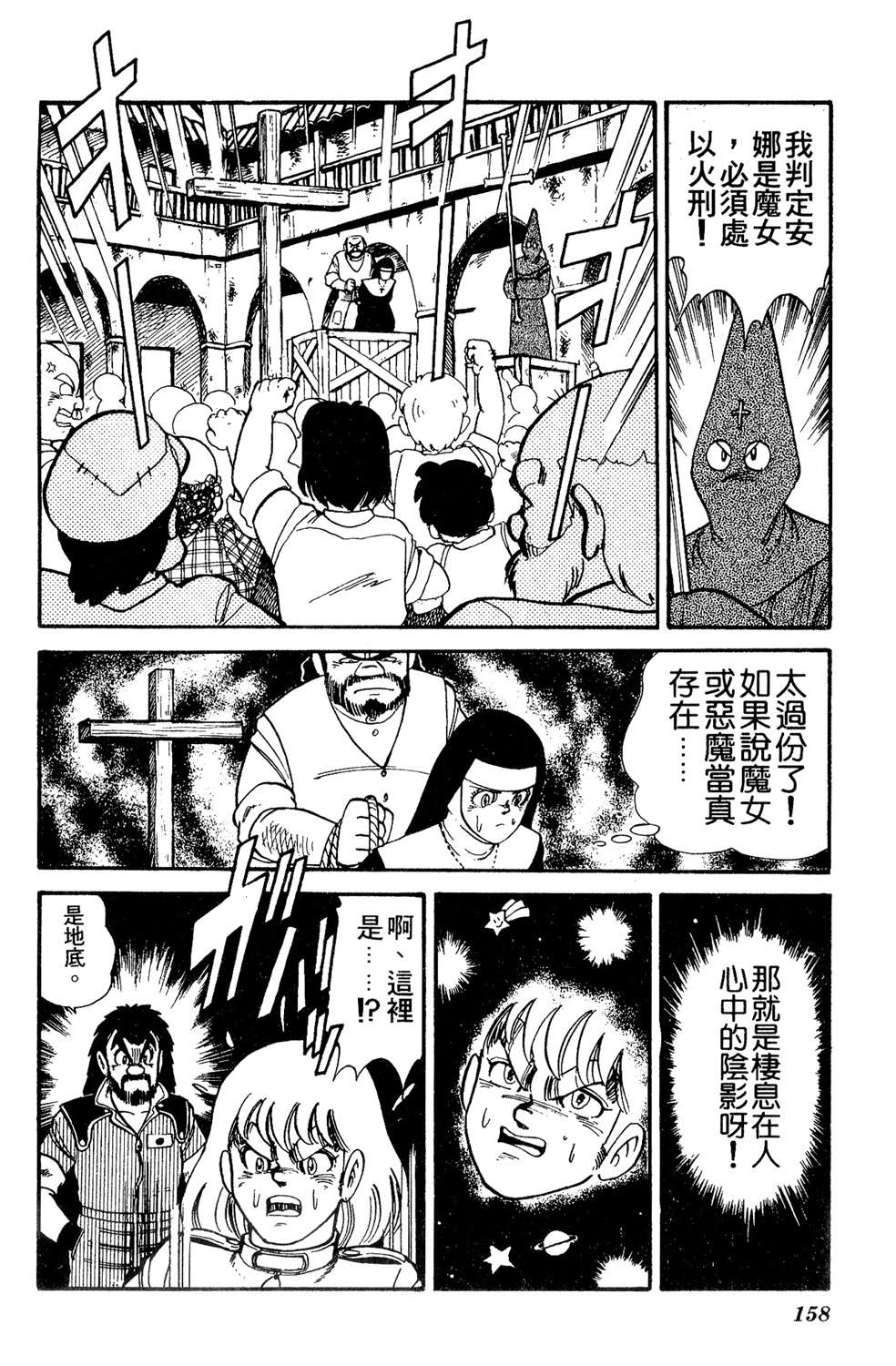 四驱小子韩漫全集-第12卷无删减无遮挡章节图片 