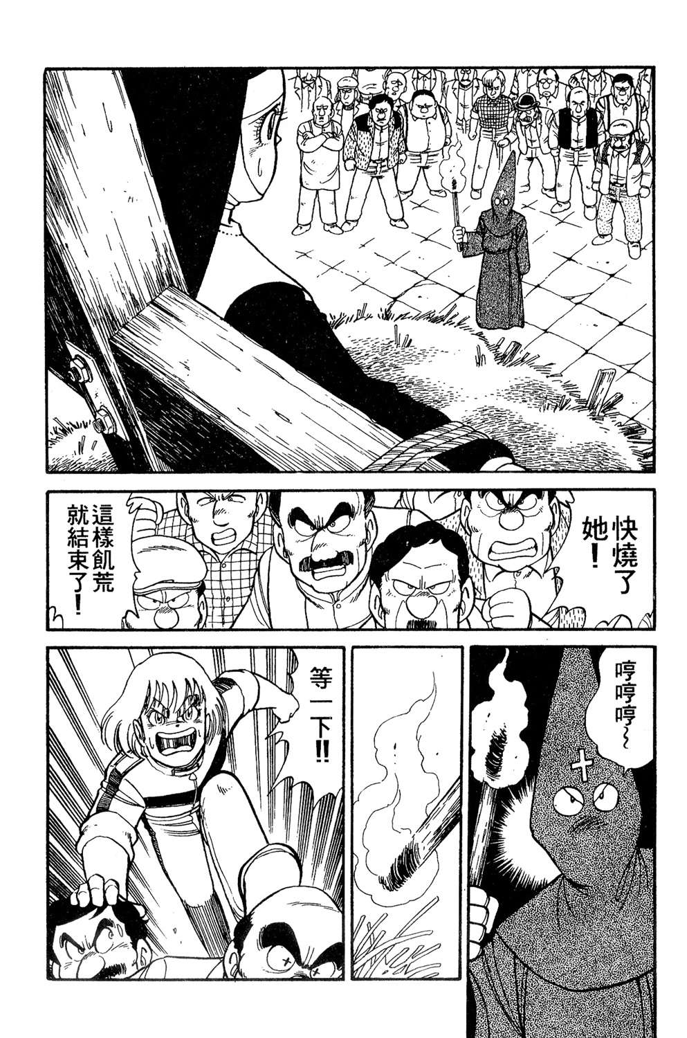四驱小子韩漫全集-第12卷无删减无遮挡章节图片 