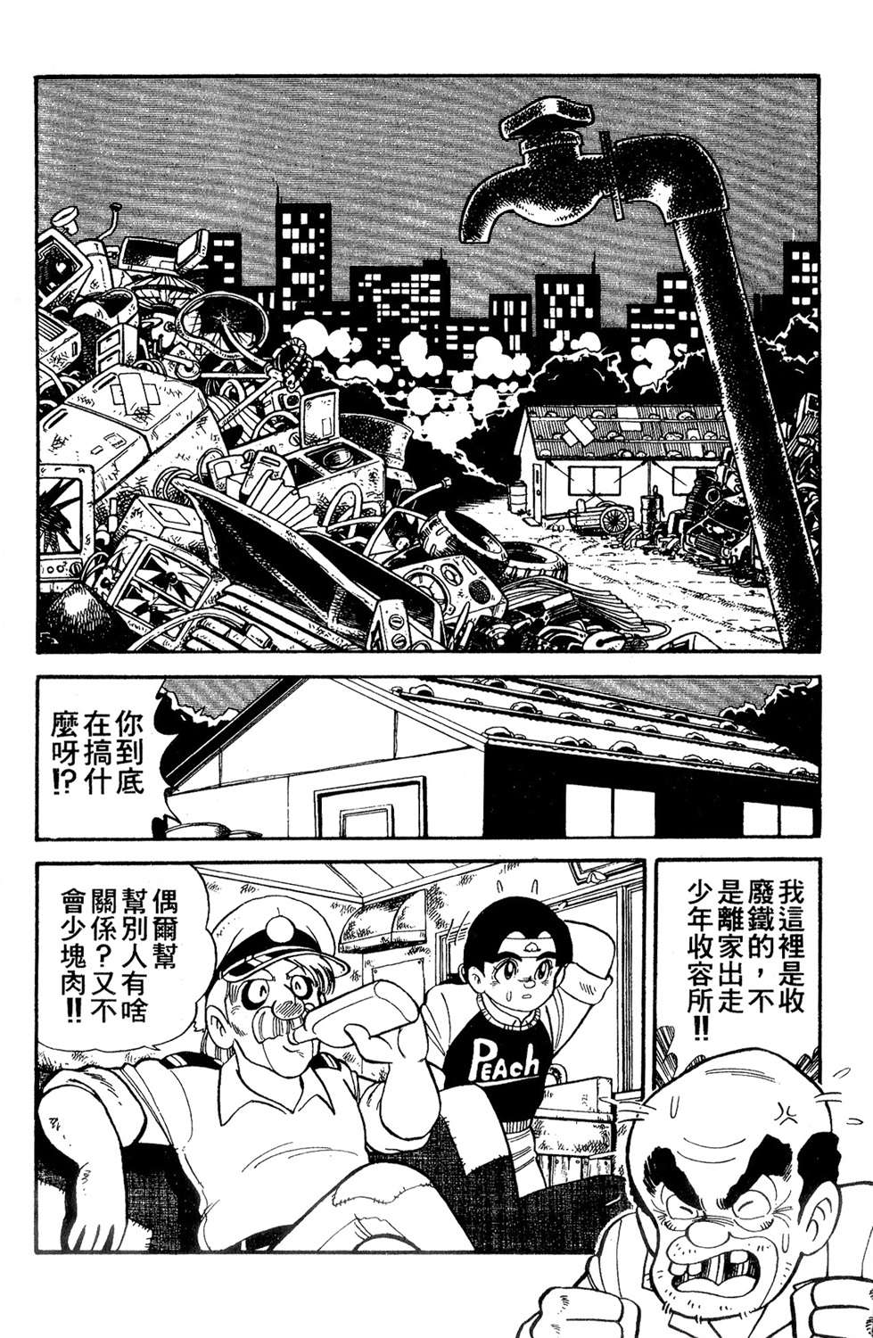 四驱小子韩漫全集-第12卷无删减无遮挡章节图片 