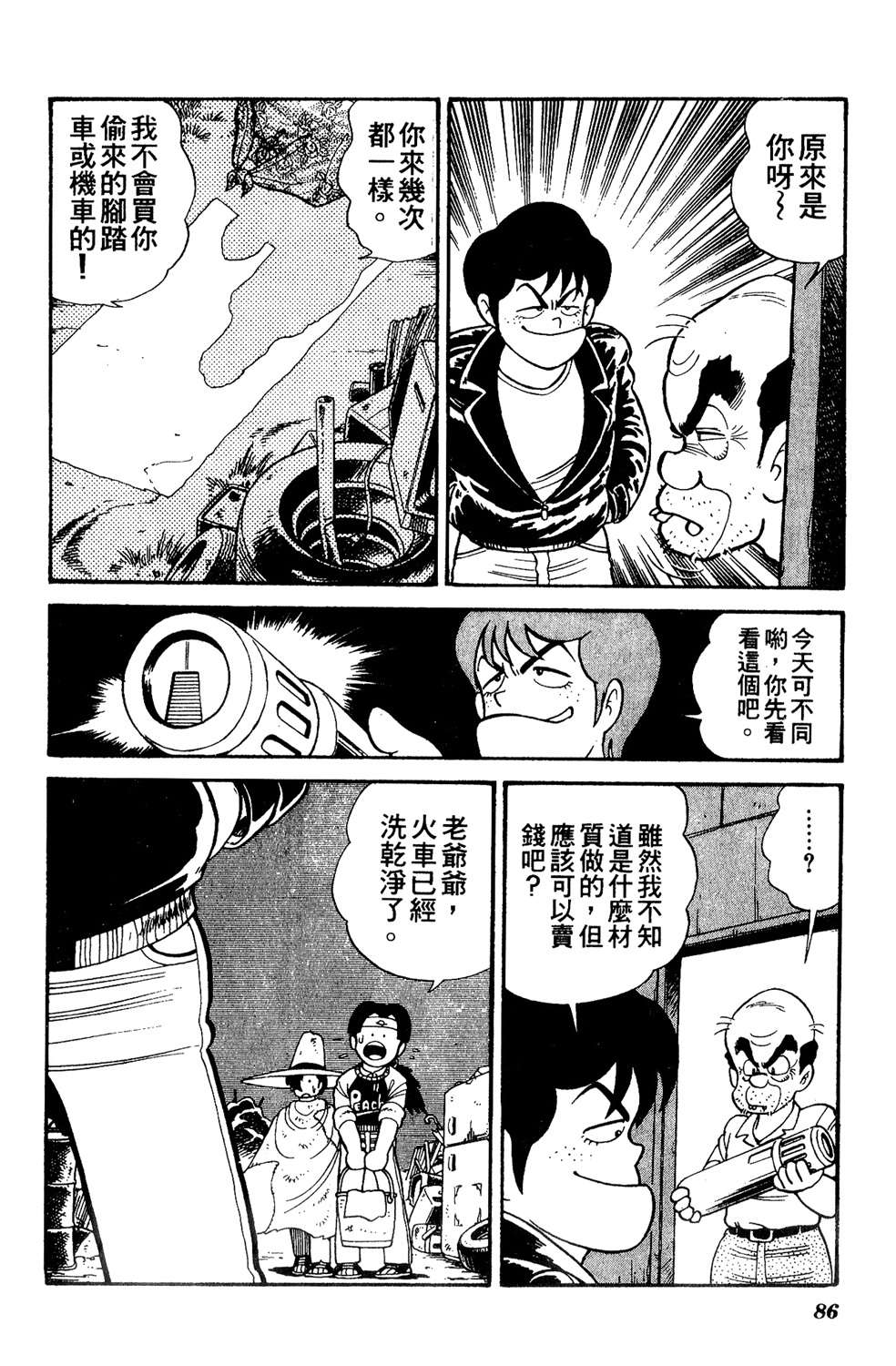 四驱小子韩漫全集-第12卷无删减无遮挡章节图片 