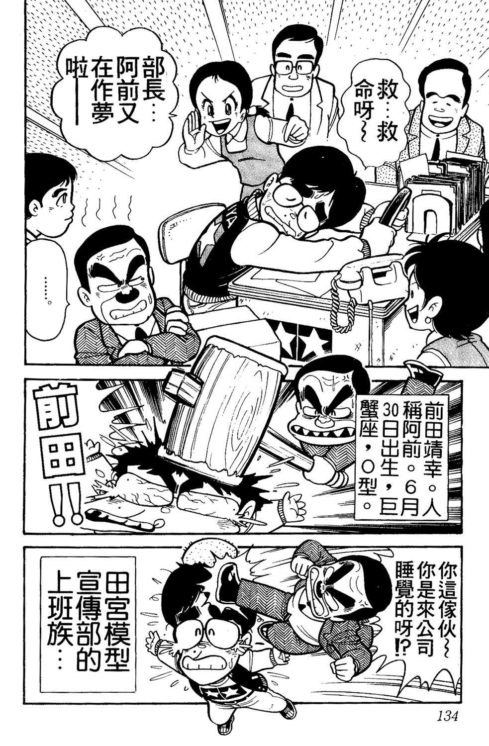 四驱小子韩漫全集-第14卷无删减无遮挡章节图片 