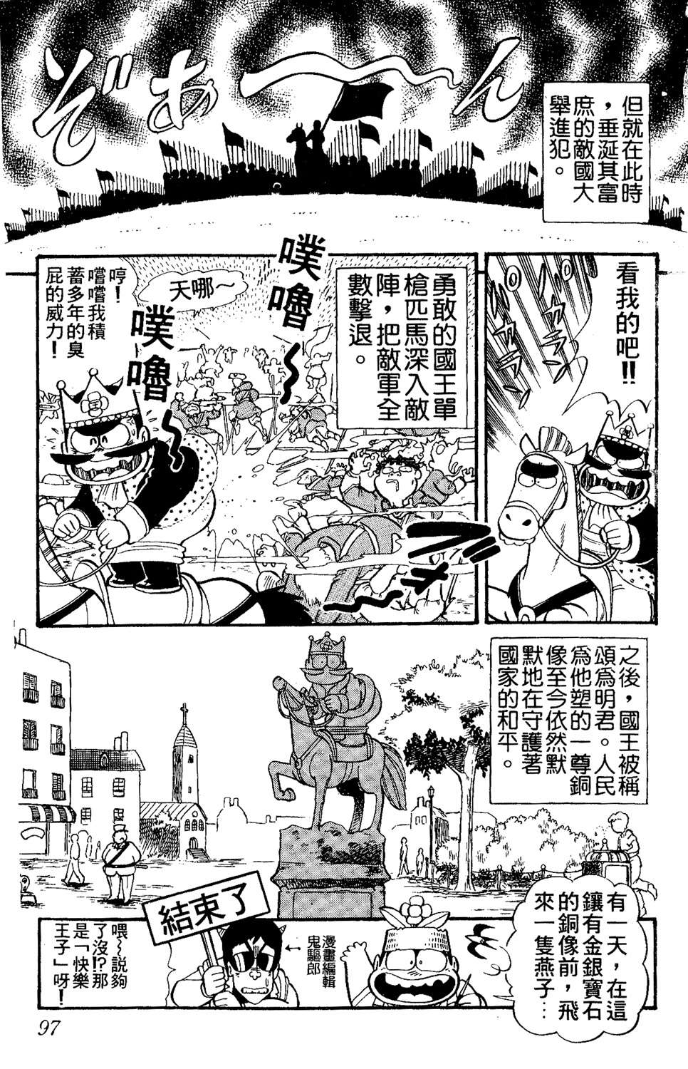 四驱小子韩漫全集-第14卷无删减无遮挡章节图片 