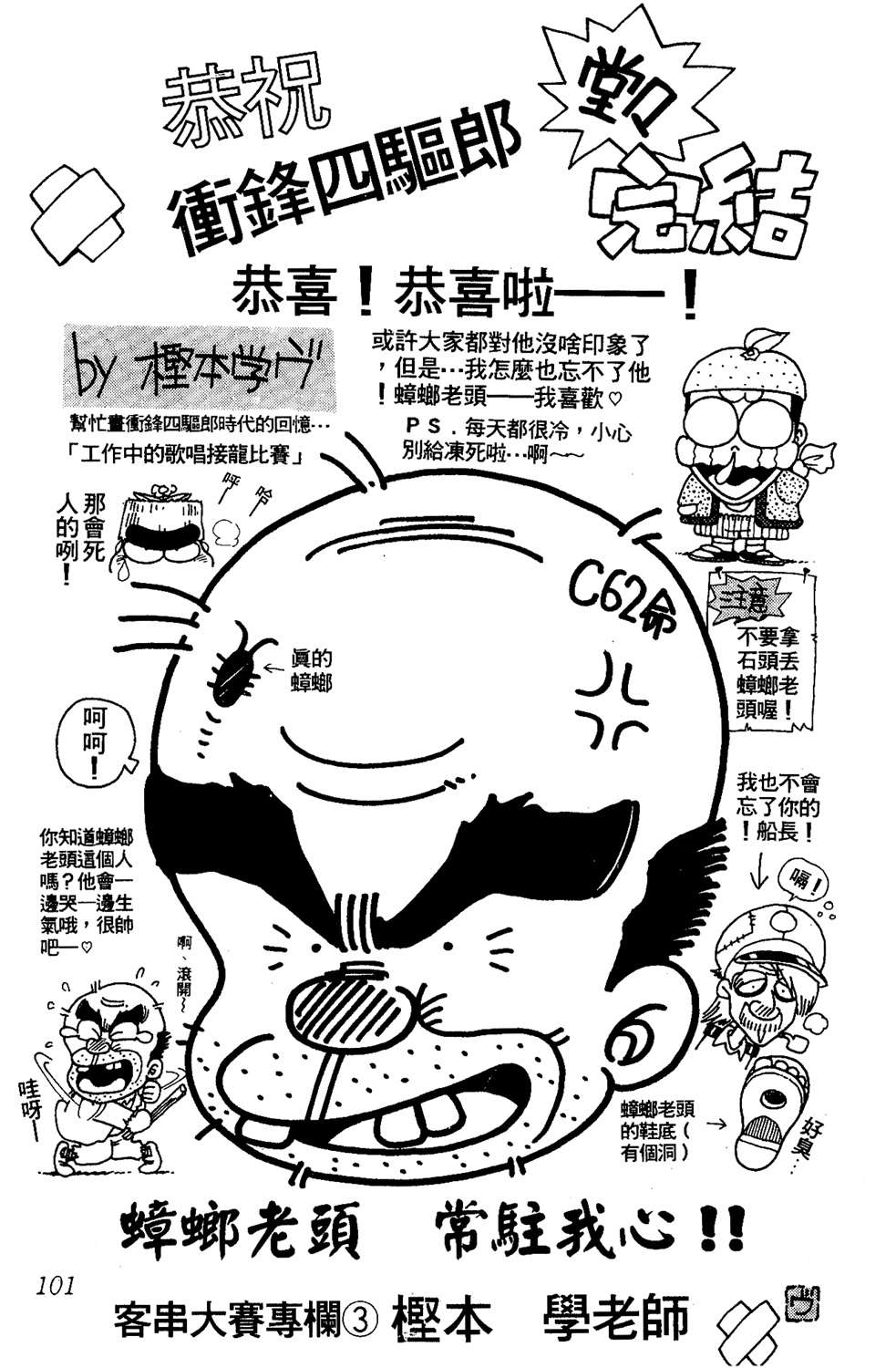 四驱小子韩漫全集-第14卷无删减无遮挡章节图片 