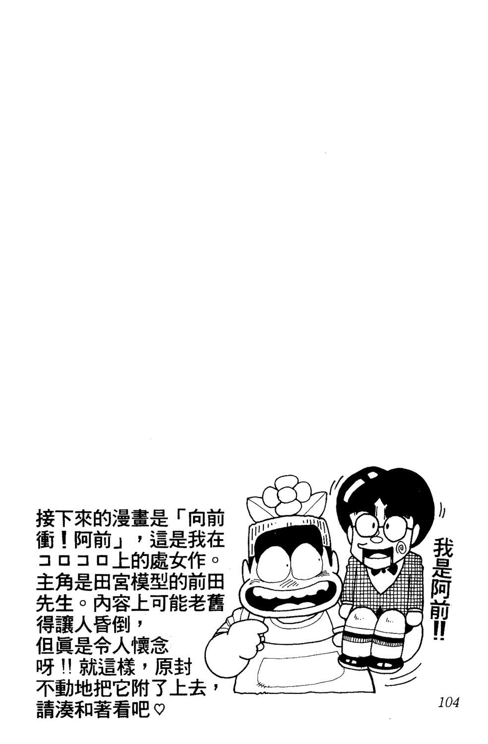 四驱小子韩漫全集-第14卷无删减无遮挡章节图片 