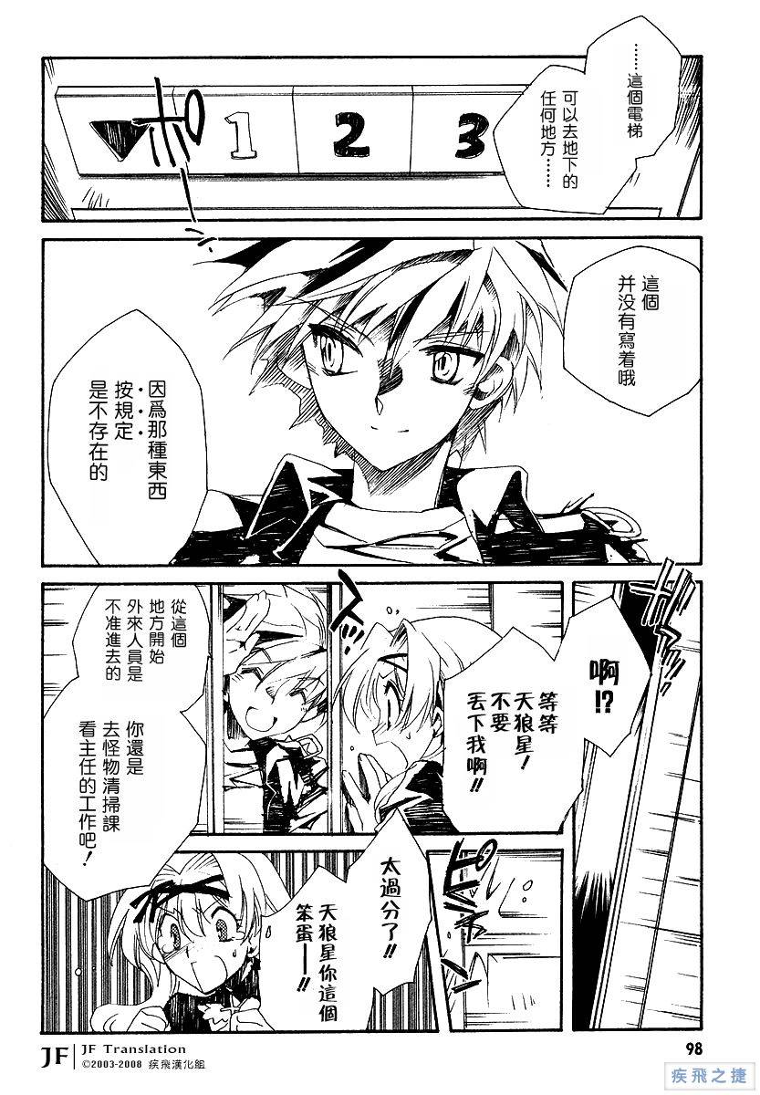 狼来了韩漫全集-VOL01无删减无遮挡章节图片 