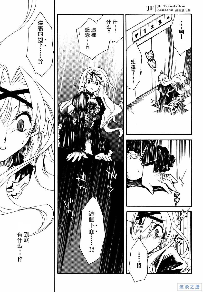 狼来了韩漫全集-VOL01无删减无遮挡章节图片 