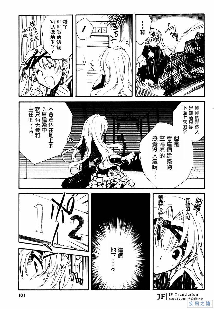 狼来了韩漫全集-VOL01无删减无遮挡章节图片 
