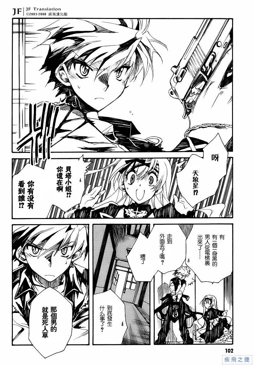 狼来了韩漫全集-VOL01无删减无遮挡章节图片 