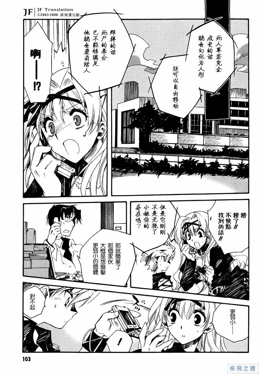 狼来了韩漫全集-VOL01无删减无遮挡章节图片 