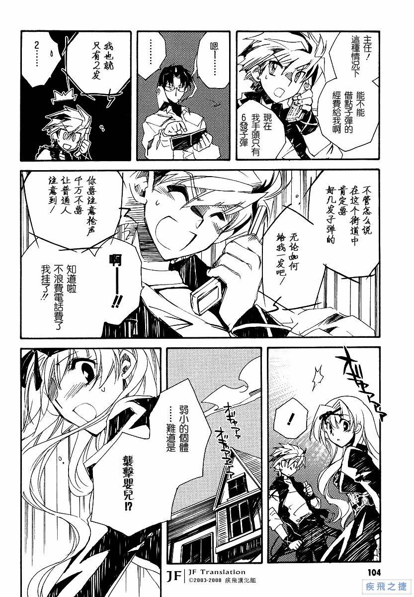 狼来了韩漫全集-VOL01无删减无遮挡章节图片 