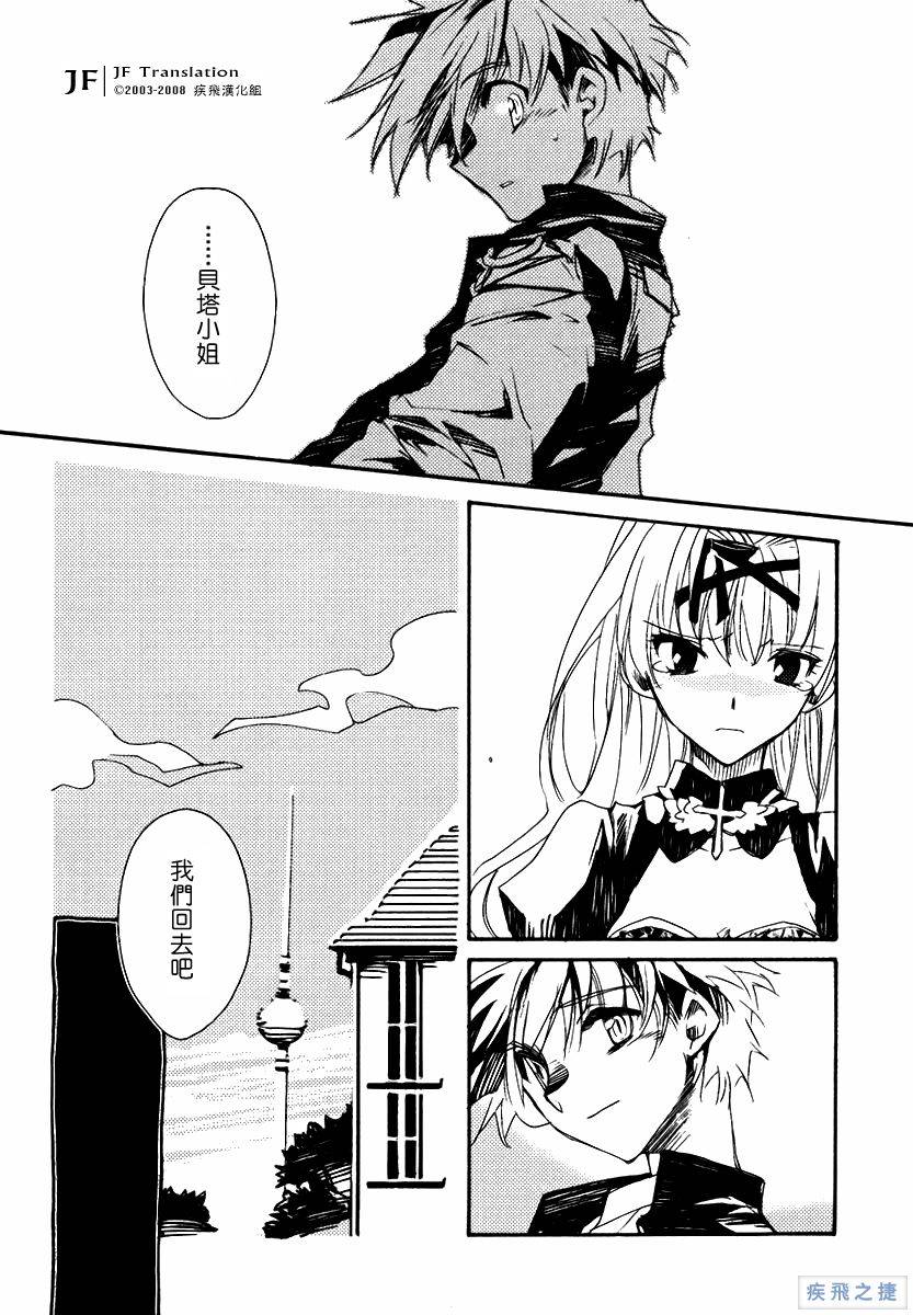 狼来了韩漫全集-VOL01无删减无遮挡章节图片 