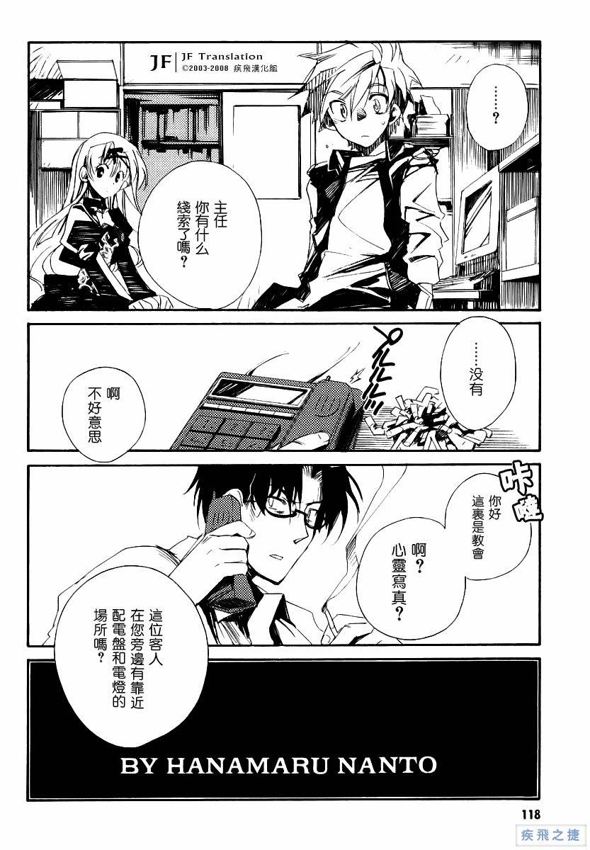 狼来了韩漫全集-VOL01无删减无遮挡章节图片 