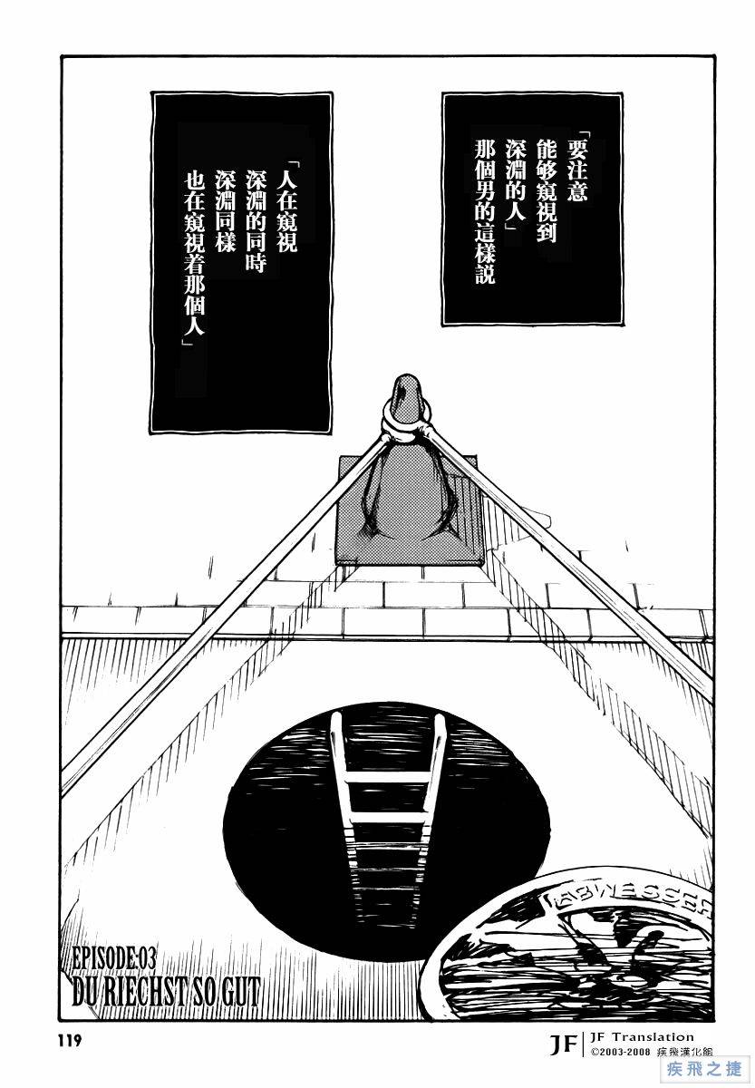 狼来了韩漫全集-VOL01无删减无遮挡章节图片 