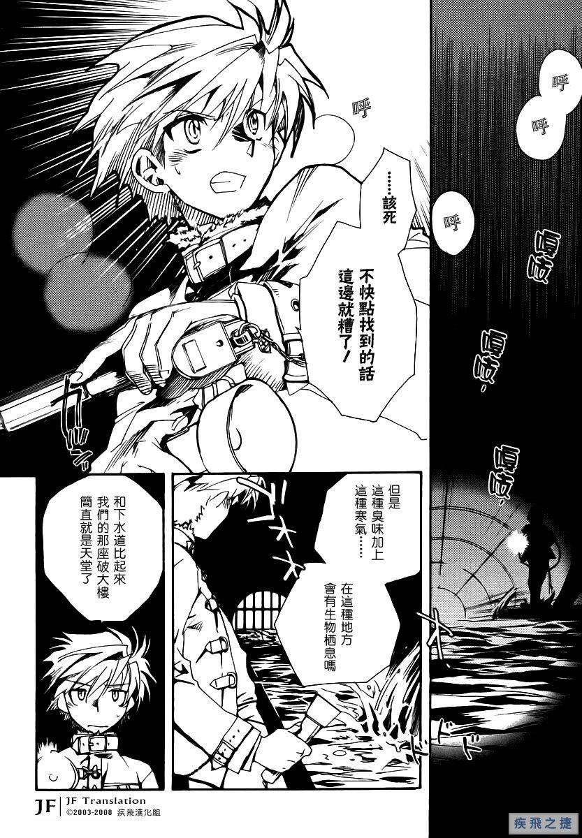 狼来了韩漫全集-VOL01无删减无遮挡章节图片 