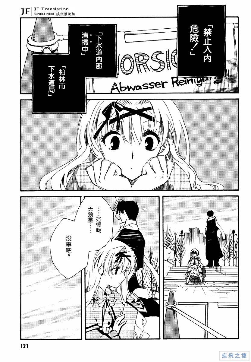 狼来了韩漫全集-VOL01无删减无遮挡章节图片 