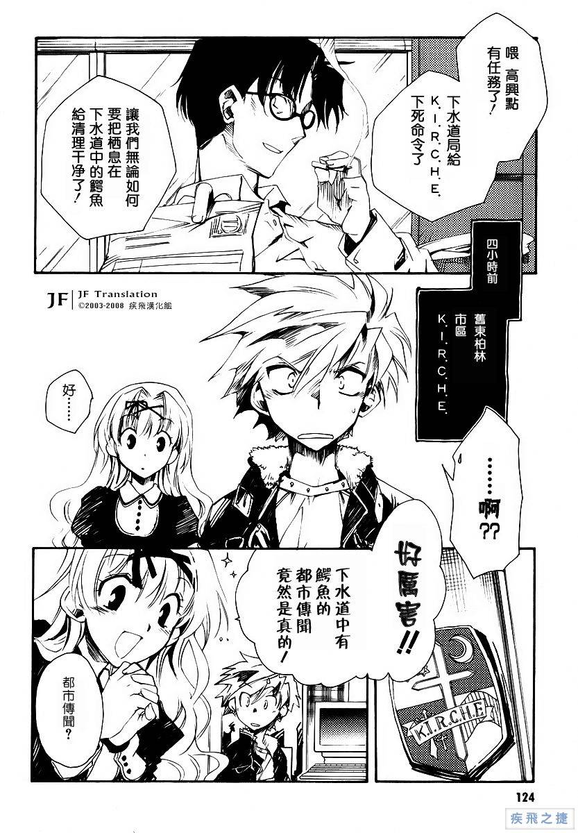 狼来了韩漫全集-VOL01无删减无遮挡章节图片 