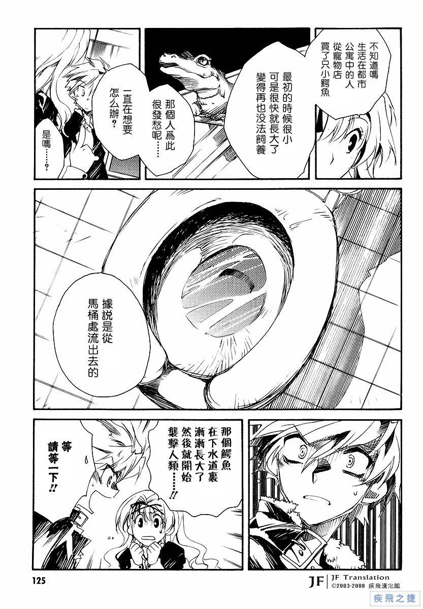 狼来了韩漫全集-VOL01无删减无遮挡章节图片 